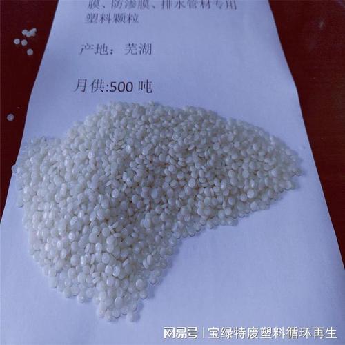 塑料管道回料选型与采购实战指南 从产品特性到供应商筛选